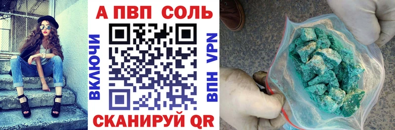 Alpha-PVP СК  маркетплейс как зайти  Бологое 