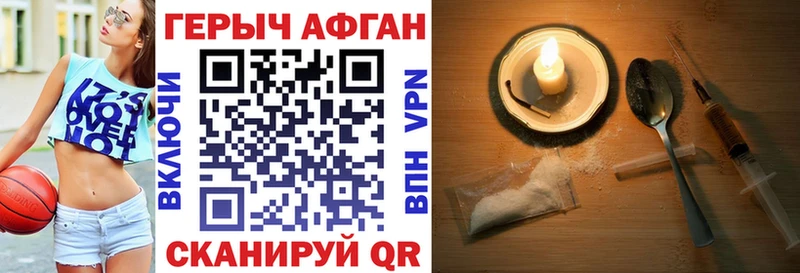 это как зайти  Бологое  Героин Heroin 