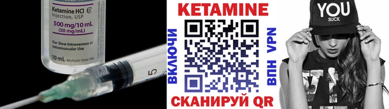 КЕТАМИН VHQ Бологое