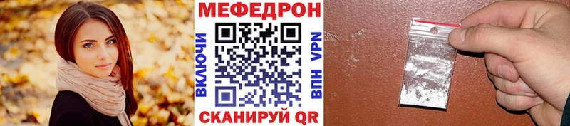 МЕФ кристаллы  магазин продажи   Бологое 