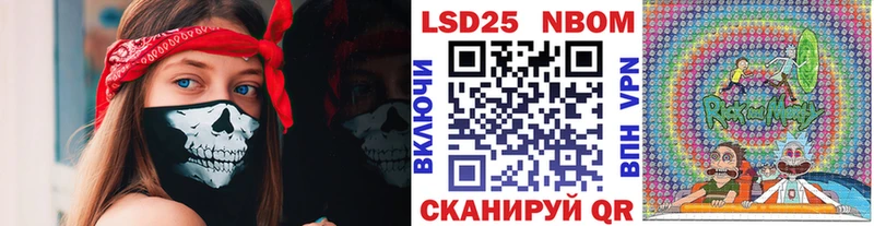 Марки 25I-NBOMe 1,5мг  Бологое 